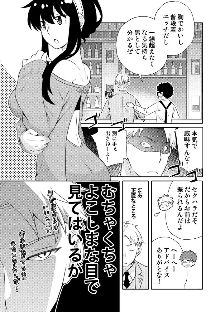 Karisome Fuufu no Neya Nippou page 5 full
