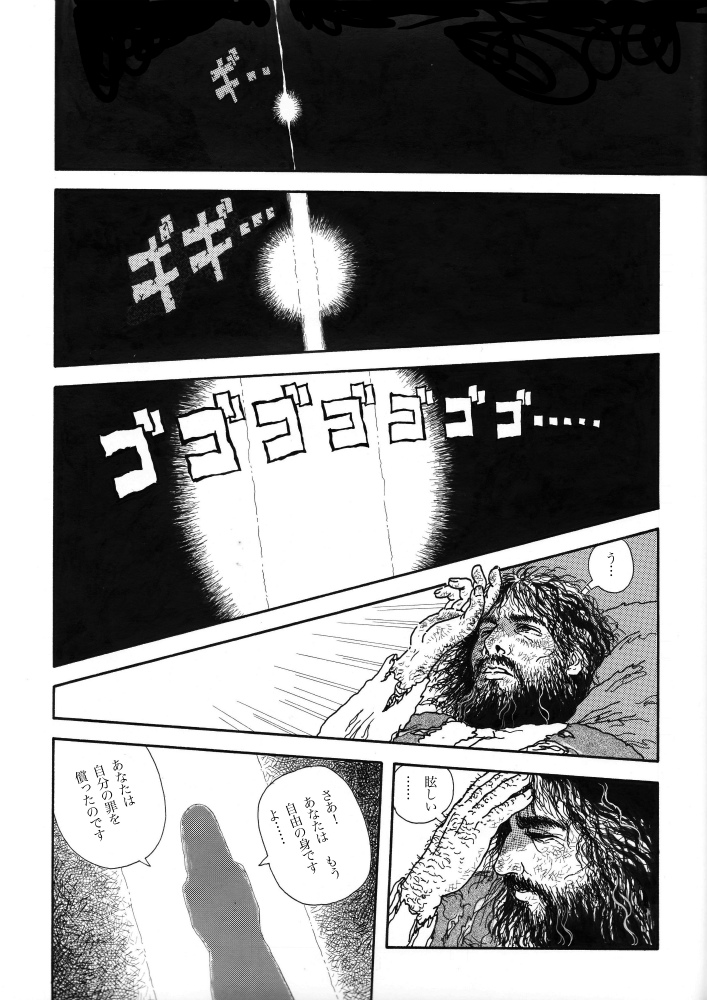 Kangoku no Tenshi page 2 full