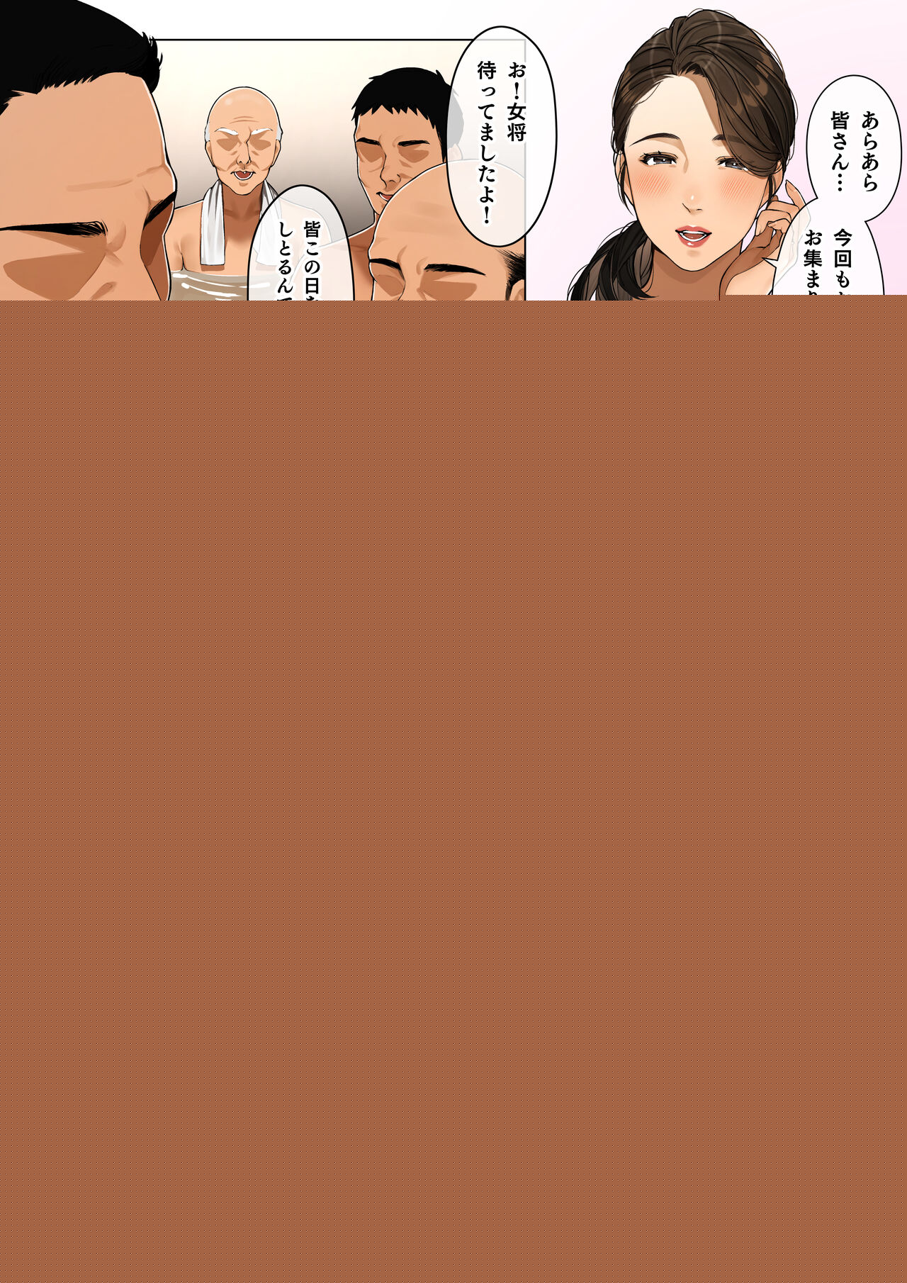 Sentou no Okami-san ~ Ryouko-san 2 page 2 full