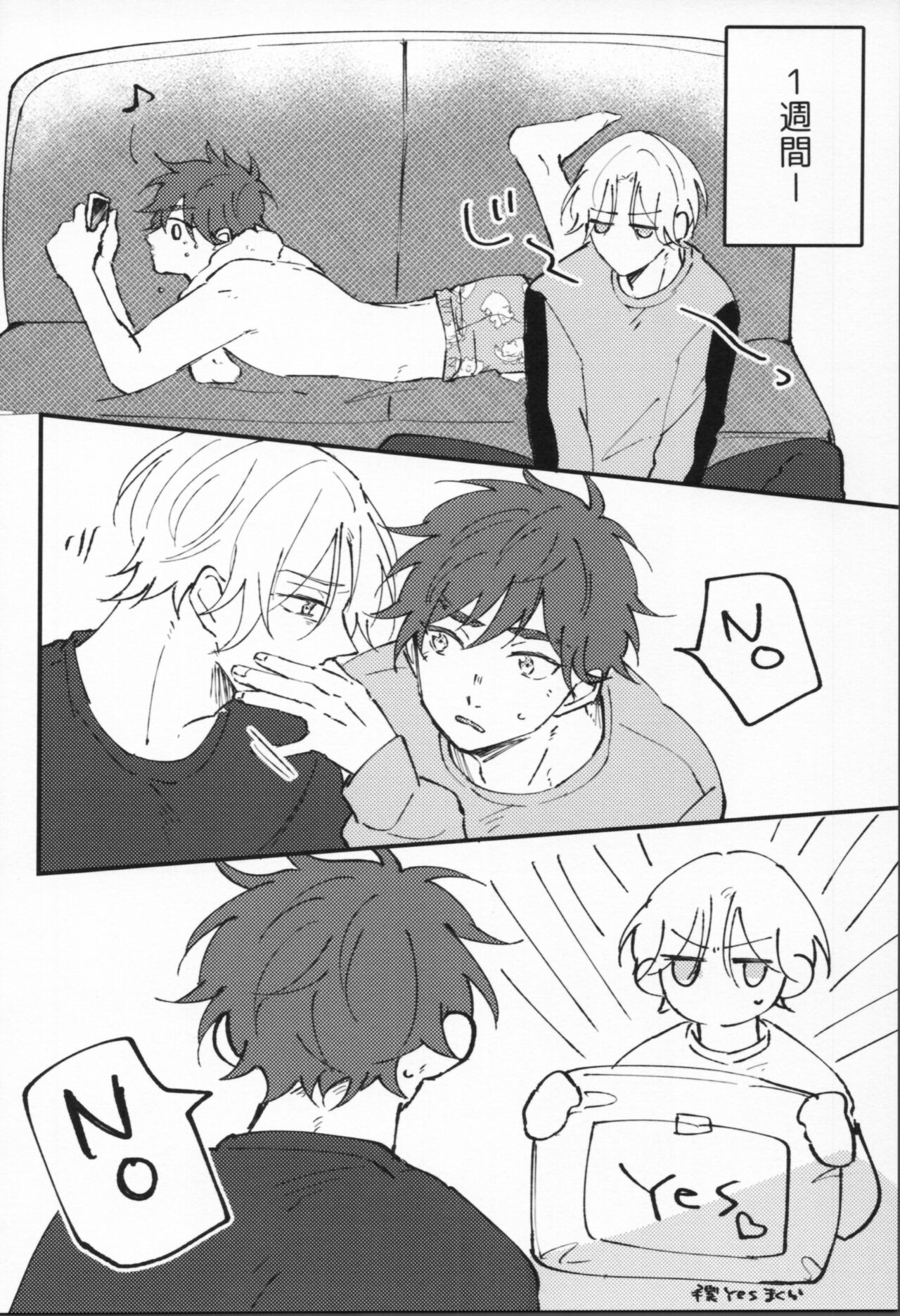 Man'nen baniboi page 7 full