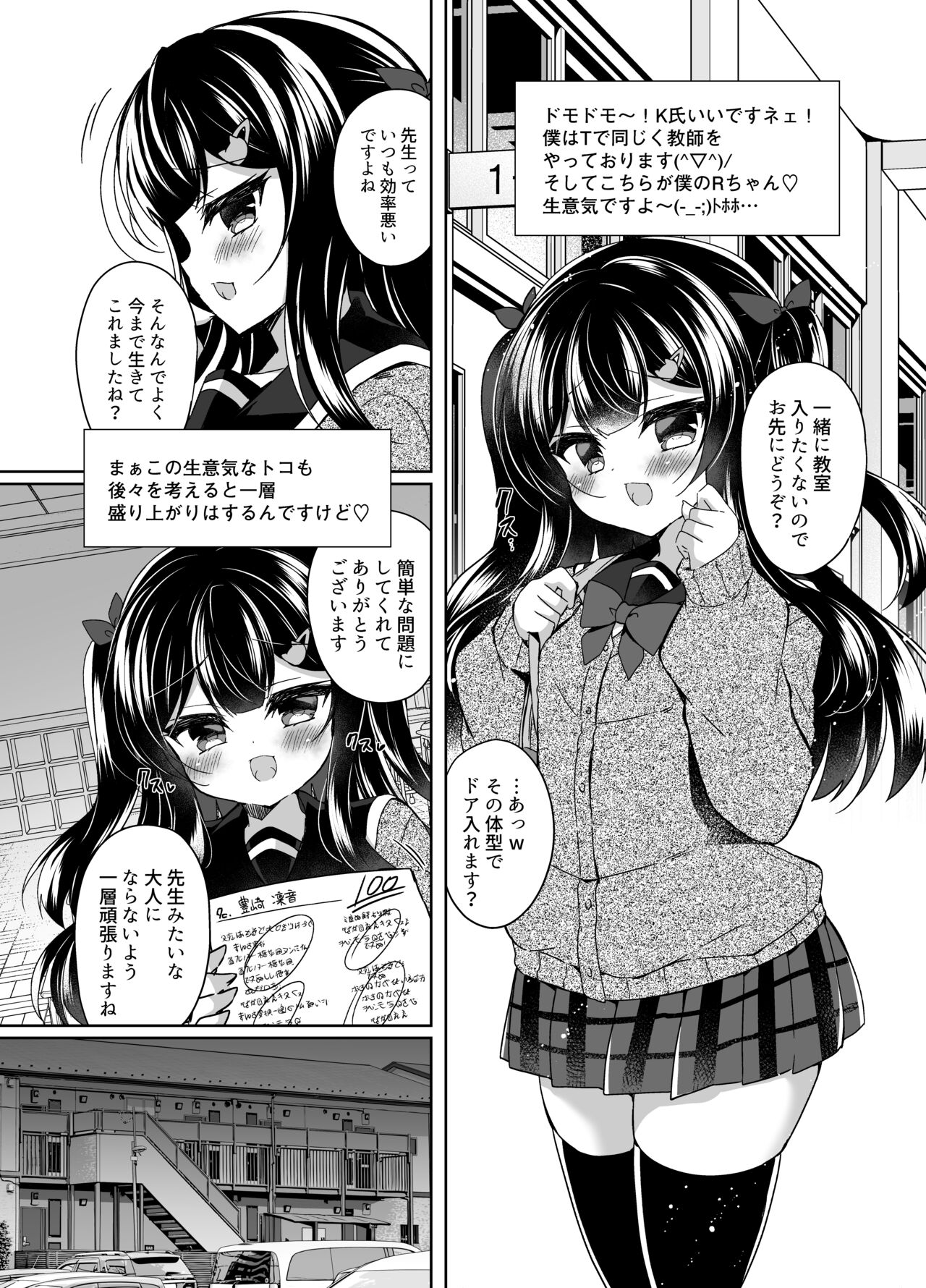 Saimin tte Subarashii! Namaiki Mesugaki Saimin Choukyou Nikki page 10 full