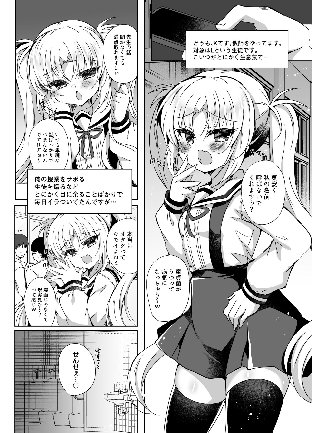 Saimin tte Subarashii! Namaiki Mesugaki Saimin Choukyou Nikki page 4 full