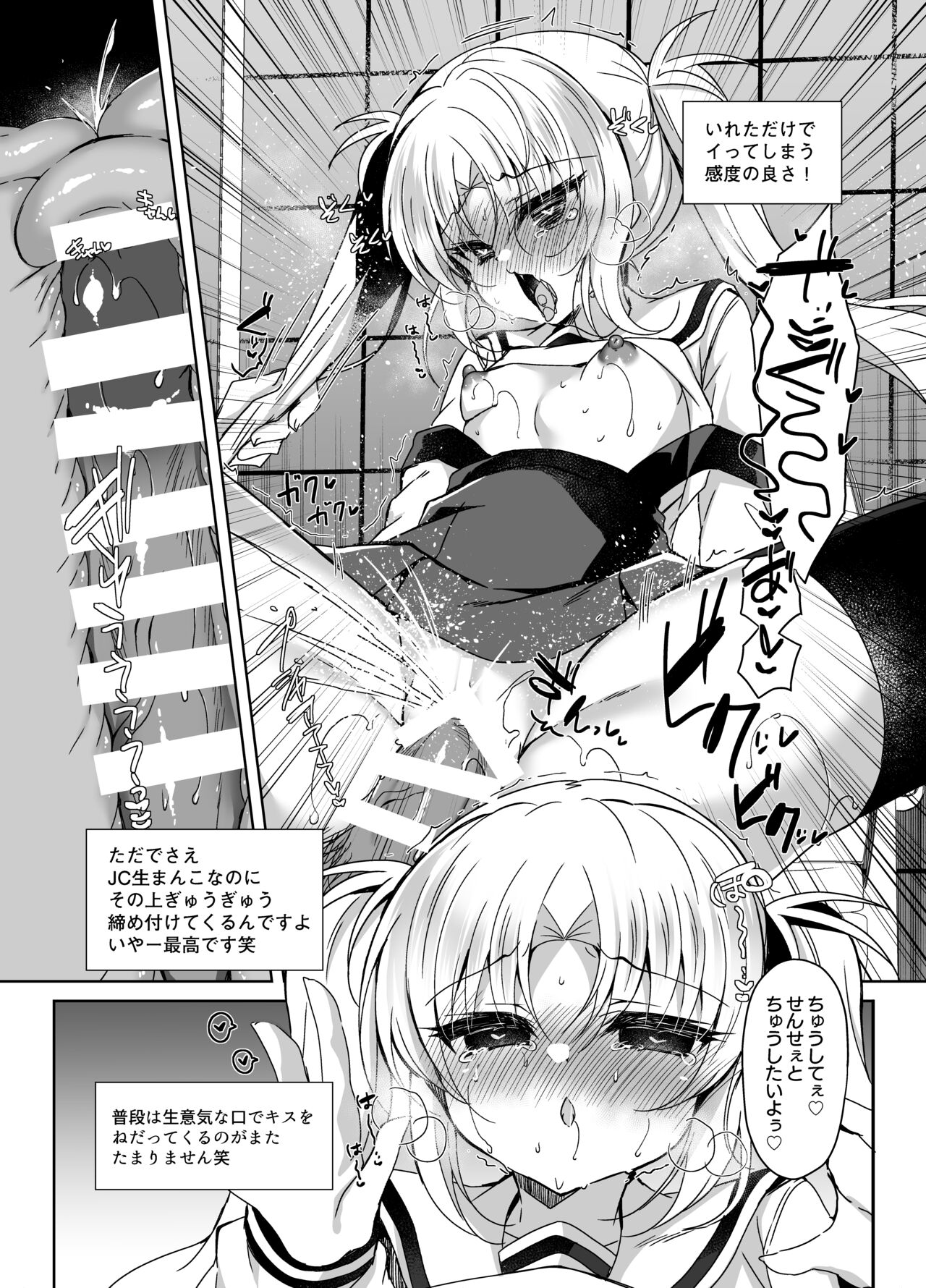 Saimin tte Subarashii! Namaiki Mesugaki Saimin Choukyou Nikki page 6 full