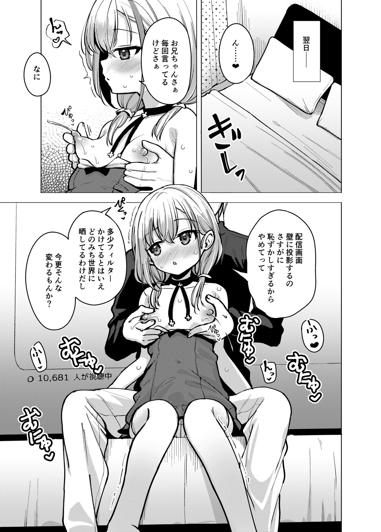 Kyoudai Nakamutsu Majii Channel desu page 4 full