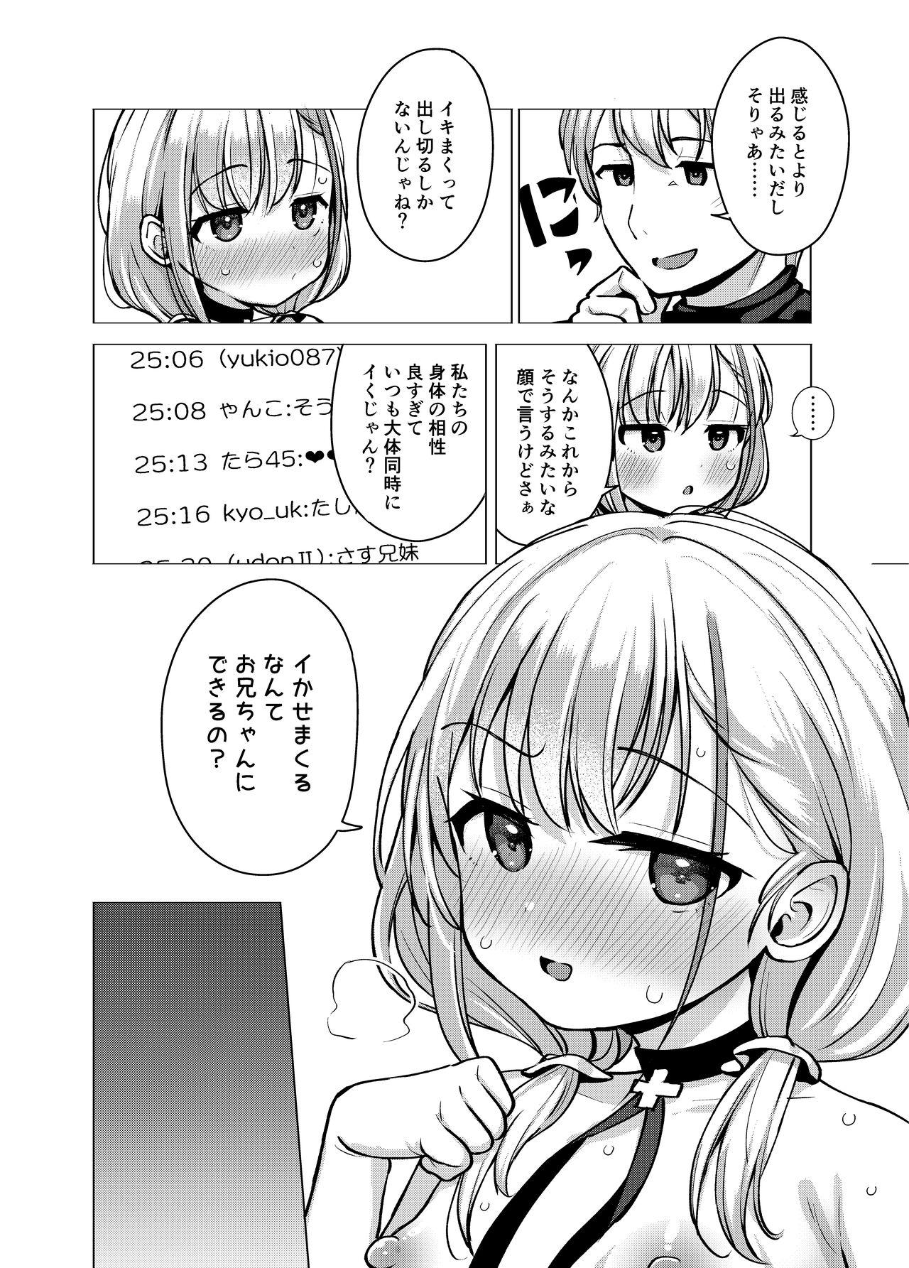 Kyoudai Nakamutsu Majii Channel desu page 9 full