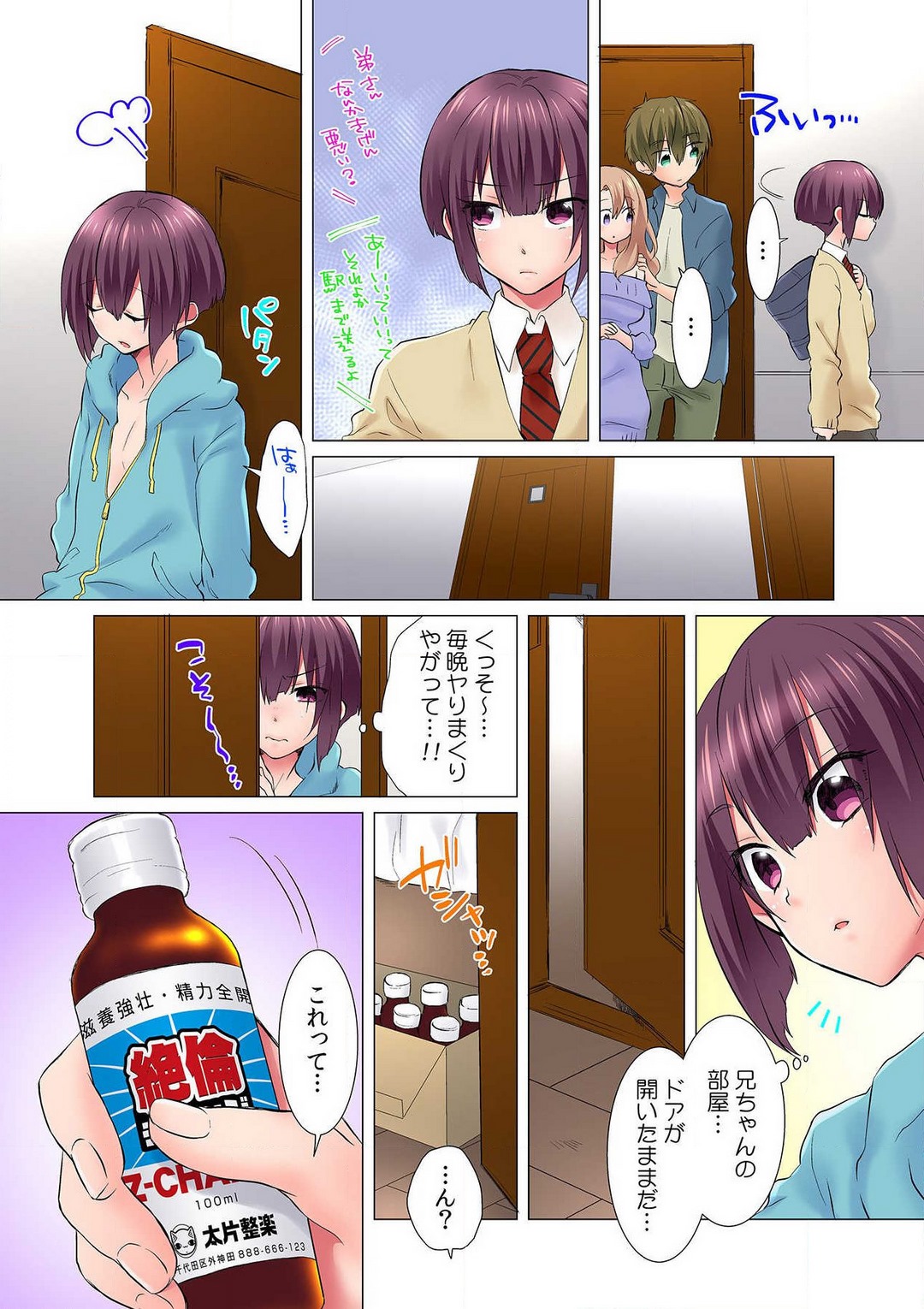 Hatsuiki wa Onnanoko no Karada de!? ~Nyotaika shita Boku no Naka ni Are ga Haicchattemasu!~ Ch. 1-5 page 10 full