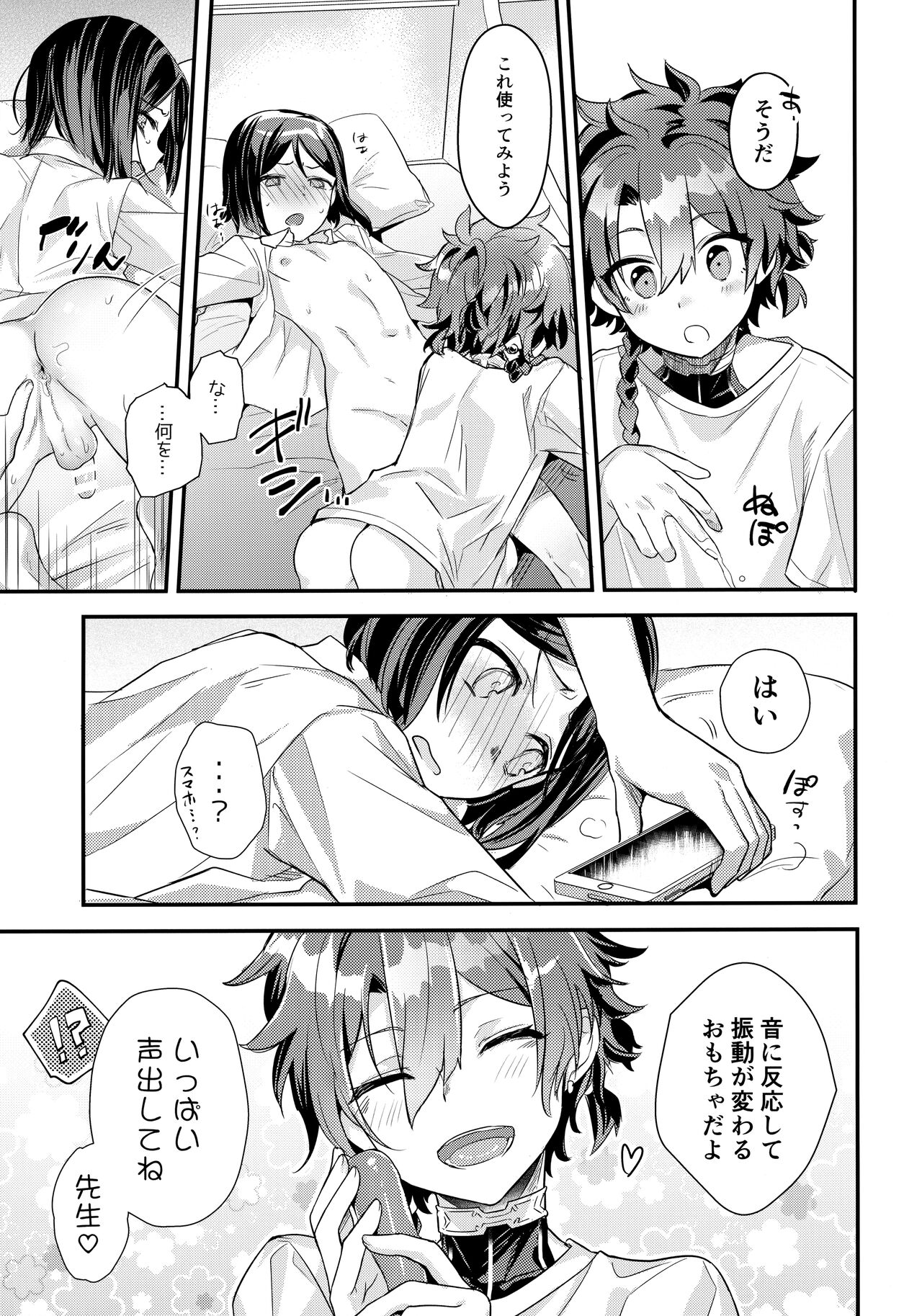 Kyou wa Nani Shite Asobu? page 10 full