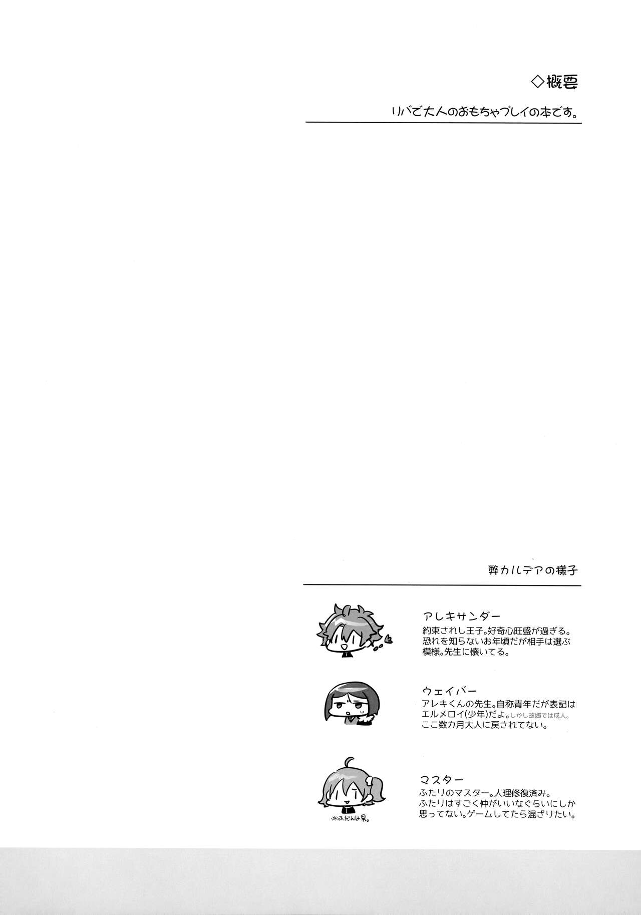 Kyou wa Nani Shite Asobu? page 3 full