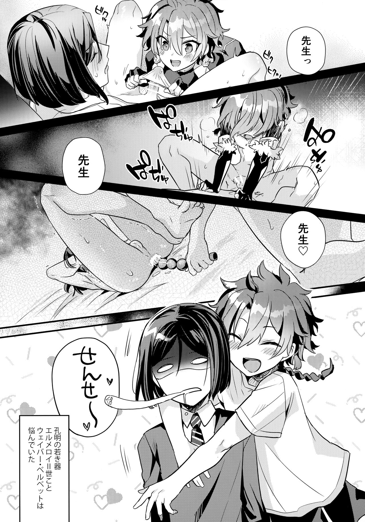 Kyou wa Nani Shite Asobu? page 4 full