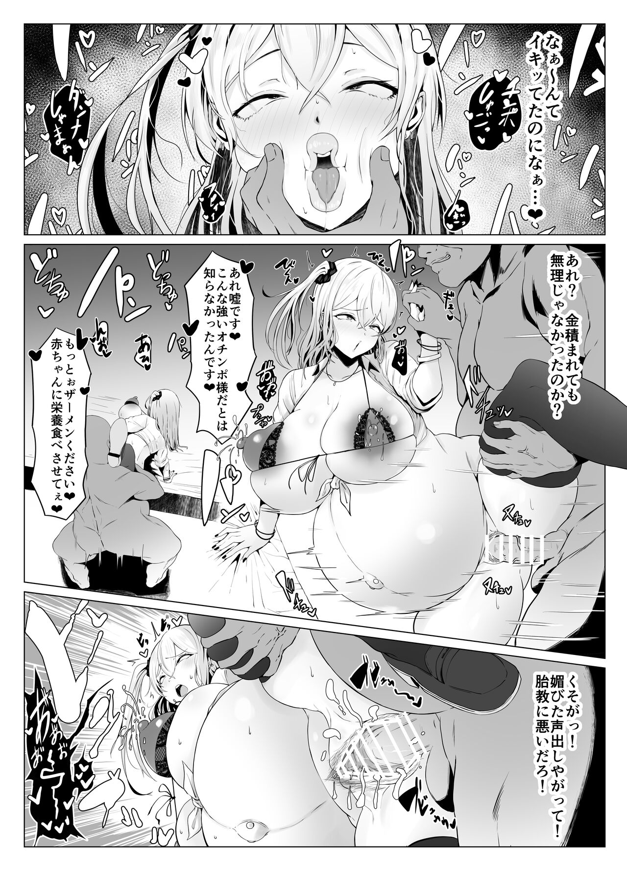 Yuushuu Idenshi nara Nani o shite mo Yurusareru Sekai page 9 full