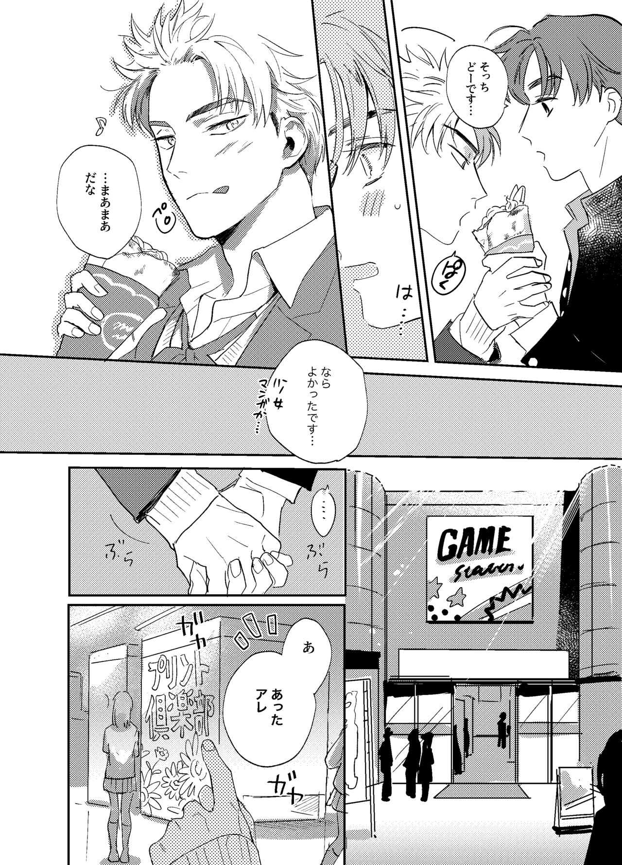 Kitto Akumu ni Chigainai！ page 7 full