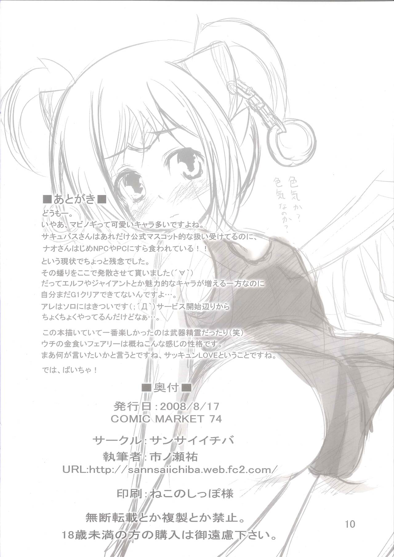 Cast a spell on me! page 6 full