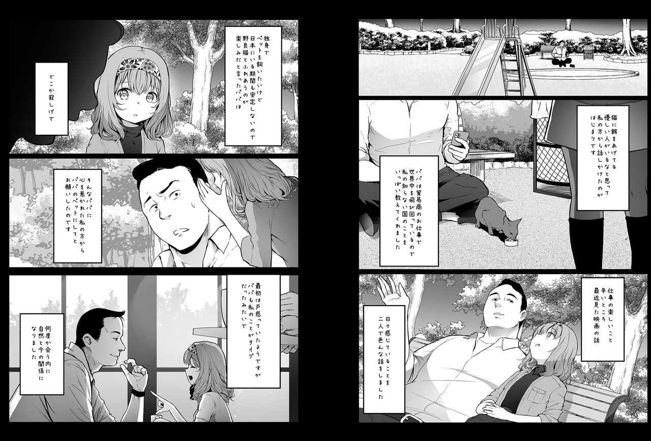 Enkou Nisshi ~ Yuzawa Yukiri no Baai ~ page 5 full