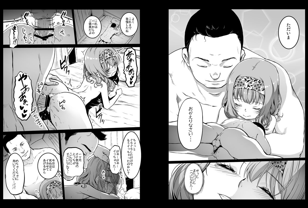 Enkou Nisshi ~ Yuzawa Yukiri no Baai ~ page 7 full