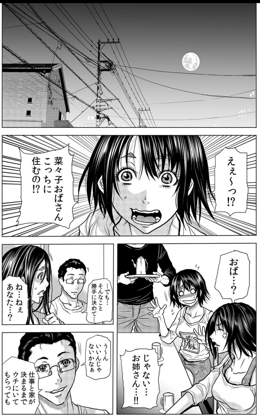 Mamasan,yobai ha OK desuka? 19-20話 page 2 full