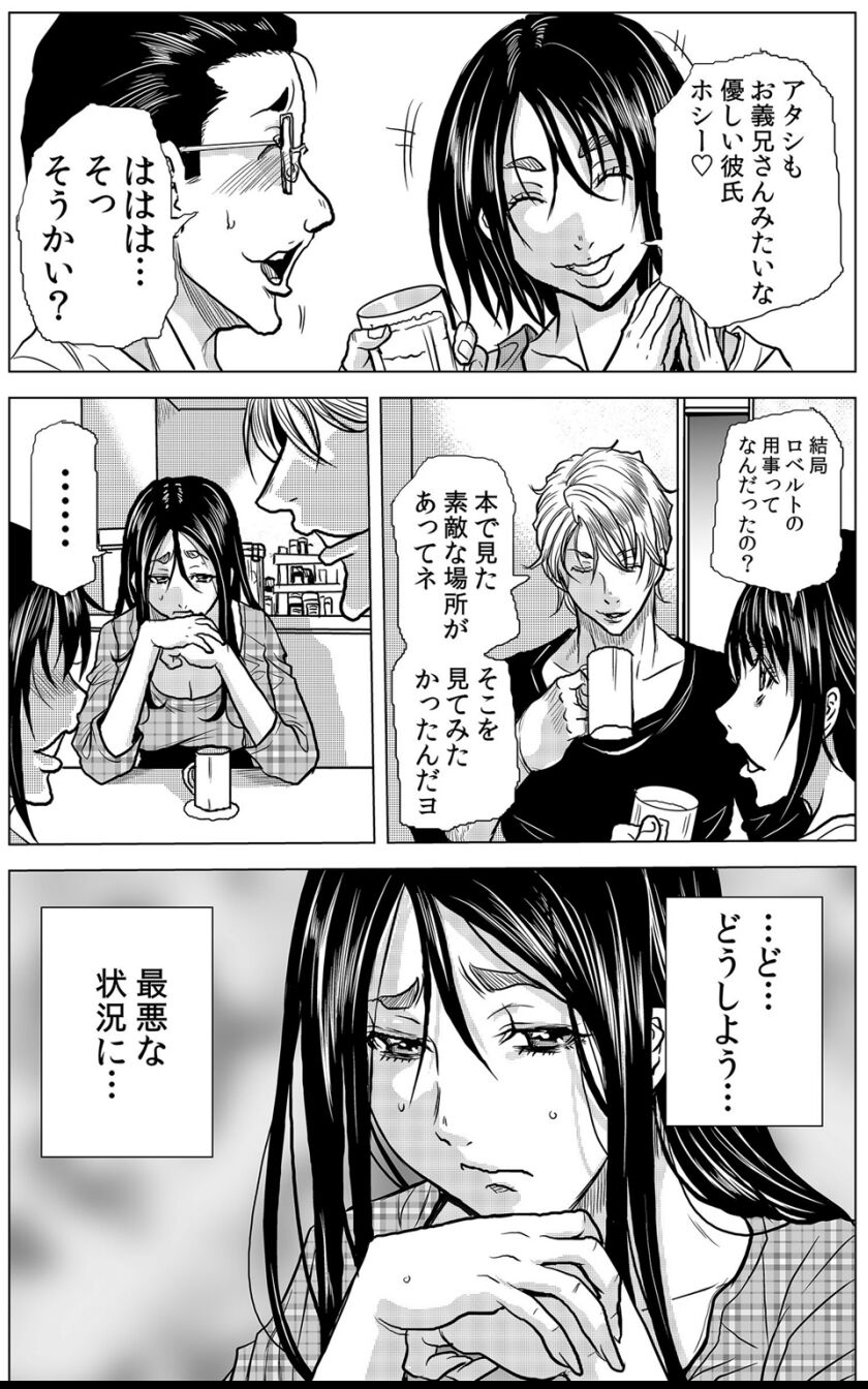 Mamasan,yobai ha OK desuka? 19-20話 page 4 full