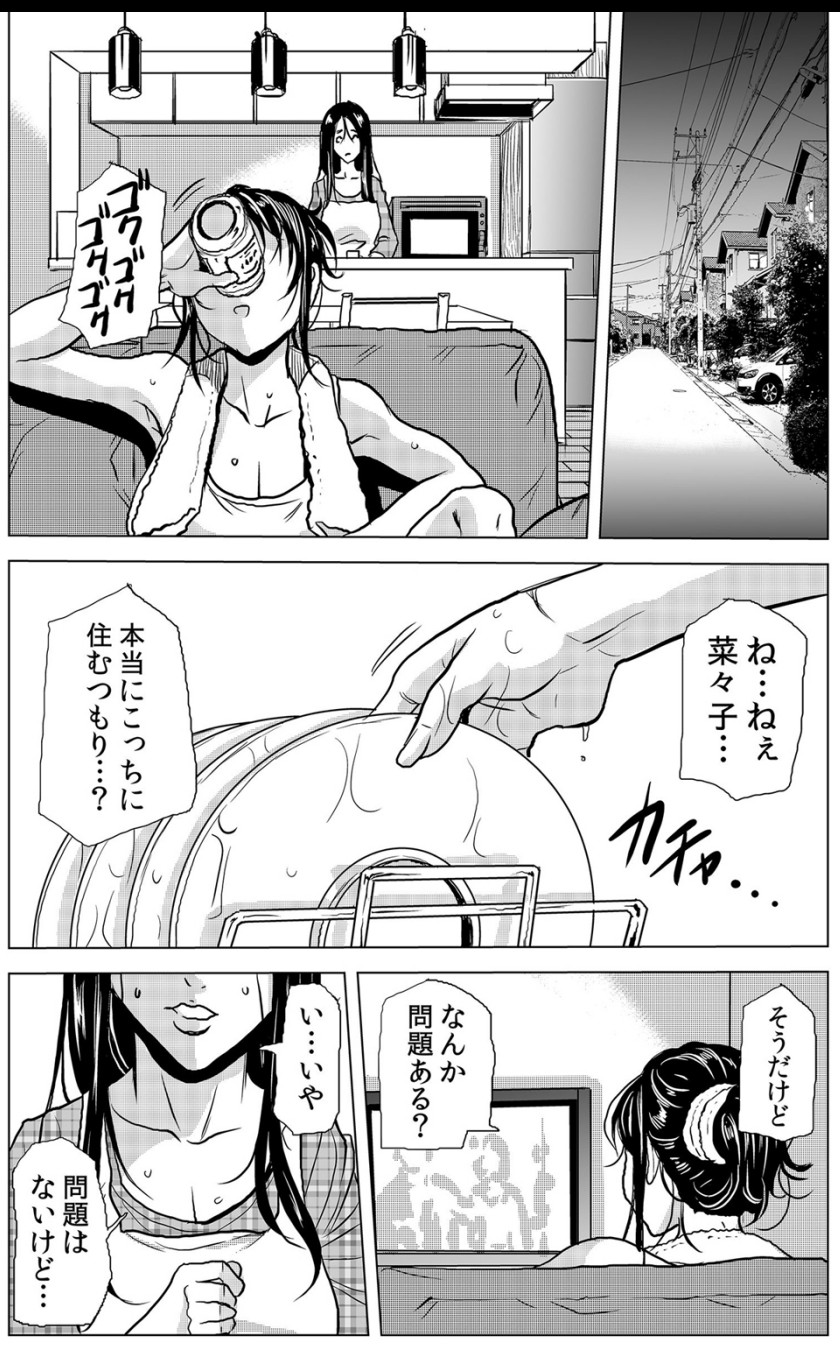 Mamasan,yobai ha OK desuka? 19-20話 page 5 full