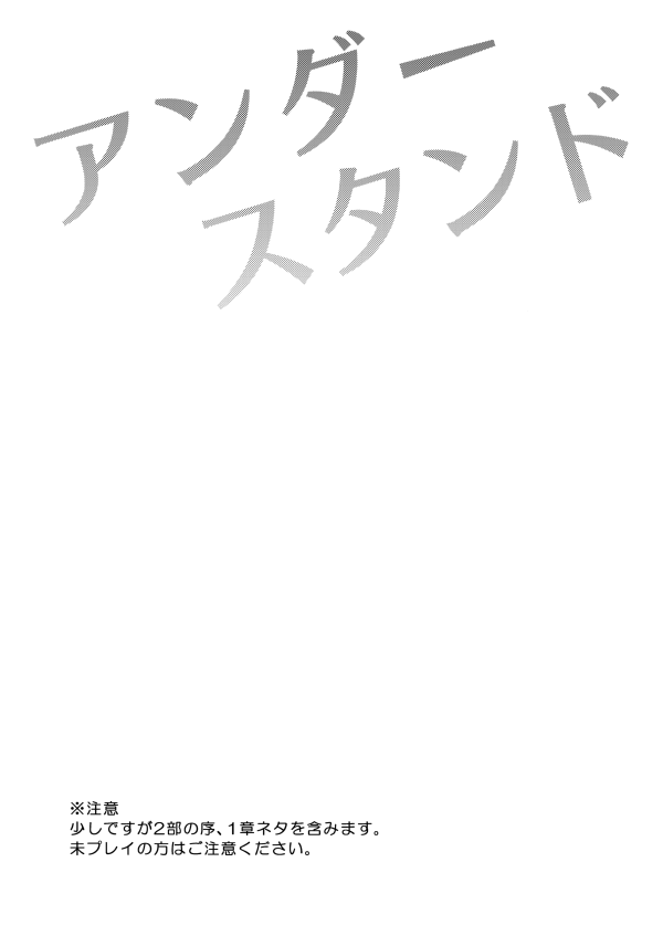 Understand page 2 full