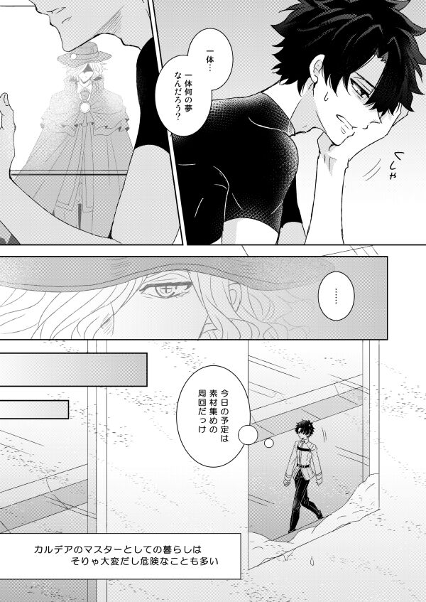 Understand page 6 full