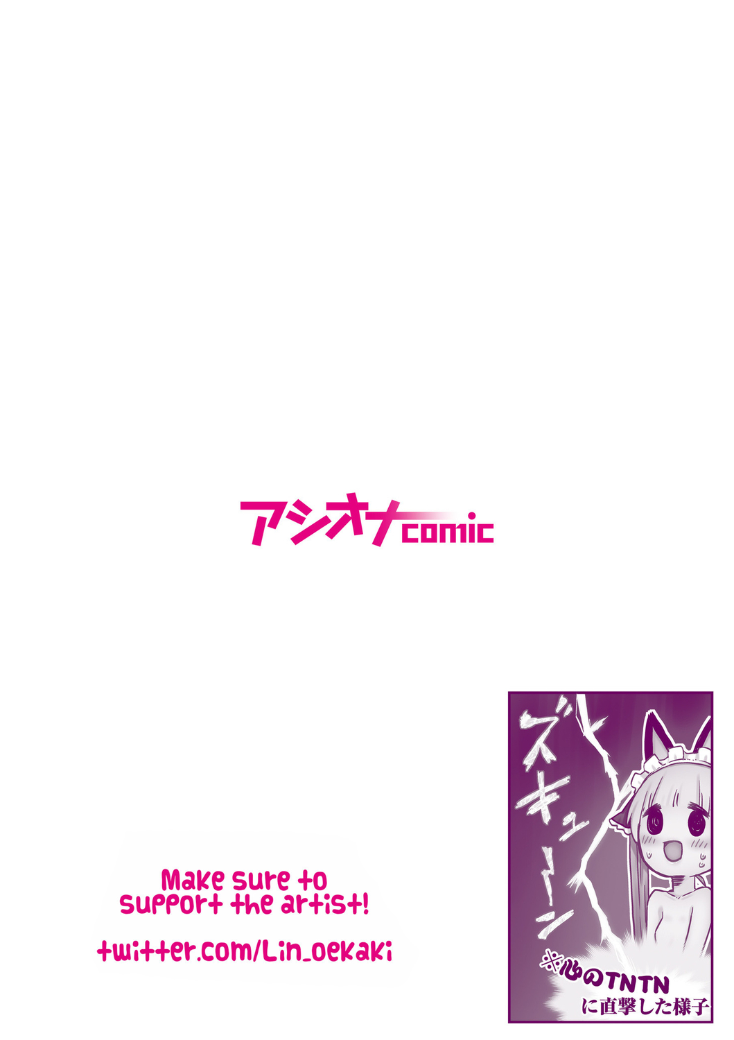 Futago Shimai-chan no Yuri Seikatsu  | Twin Sisters' Yuri Life page 2 full