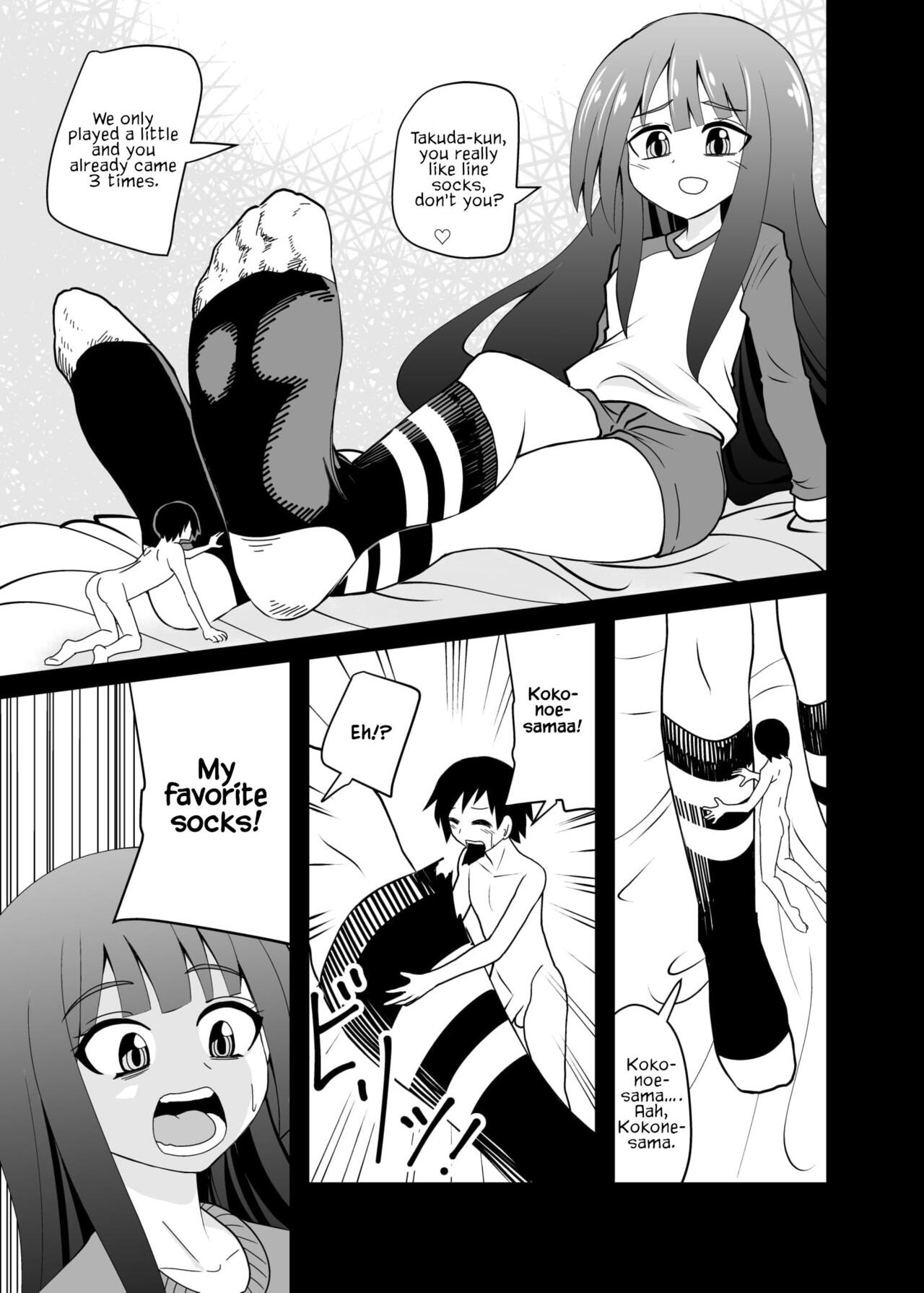 Houkago Ashi Mamire Kutsushita Rendezvous | After school rendezvous with socks-covered feet page 3 full
