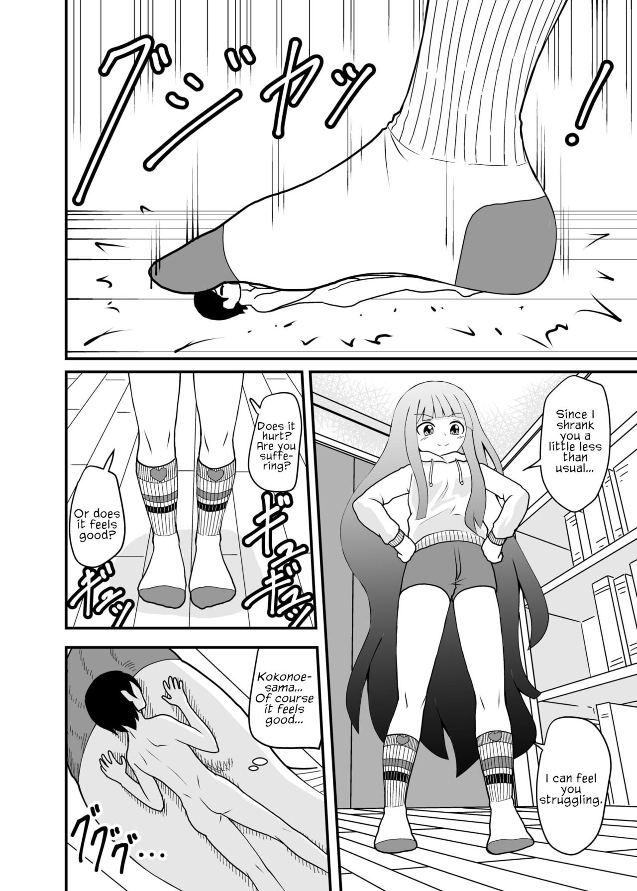 Houkago Ashi Mamire Kutsushita Rendezvous | After school rendezvous with socks-covered feet page 6 full