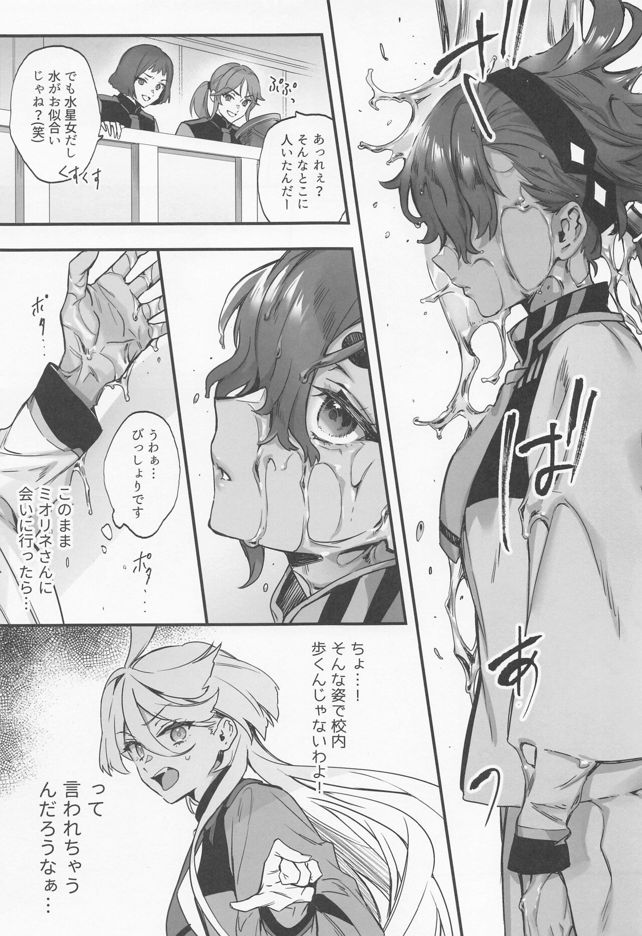 Mizu ni Nureta Kimi to page 4 full