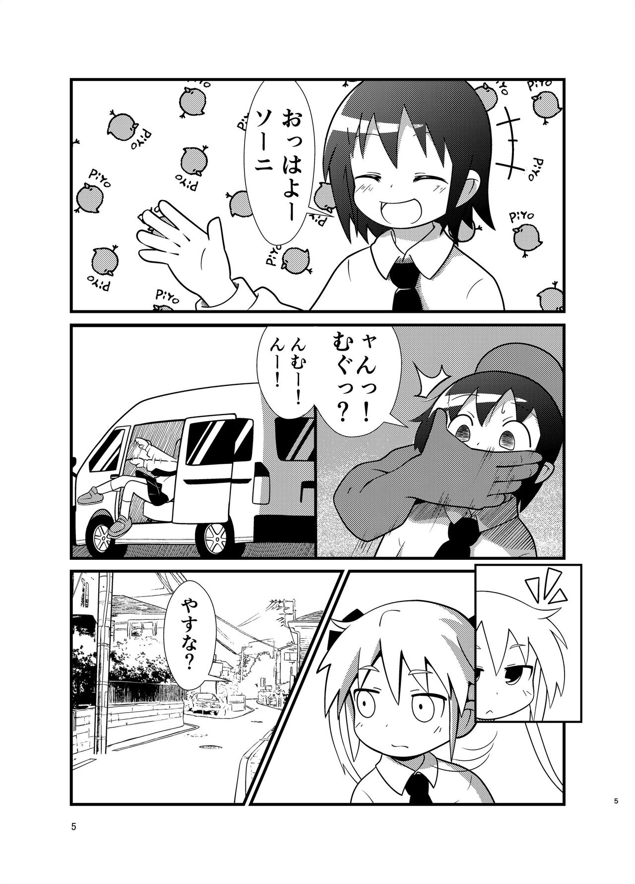 Yasunaburi page 4 full