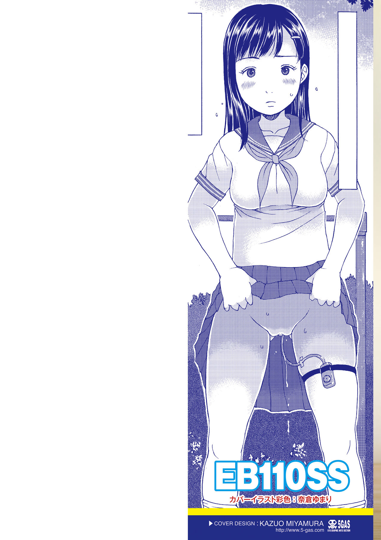 Kozukuri renshu shitemashita page 2 full