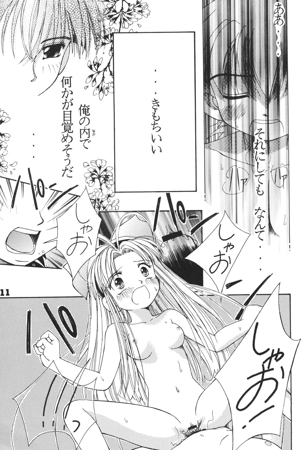 Okosama Lunch 3 page 10 full