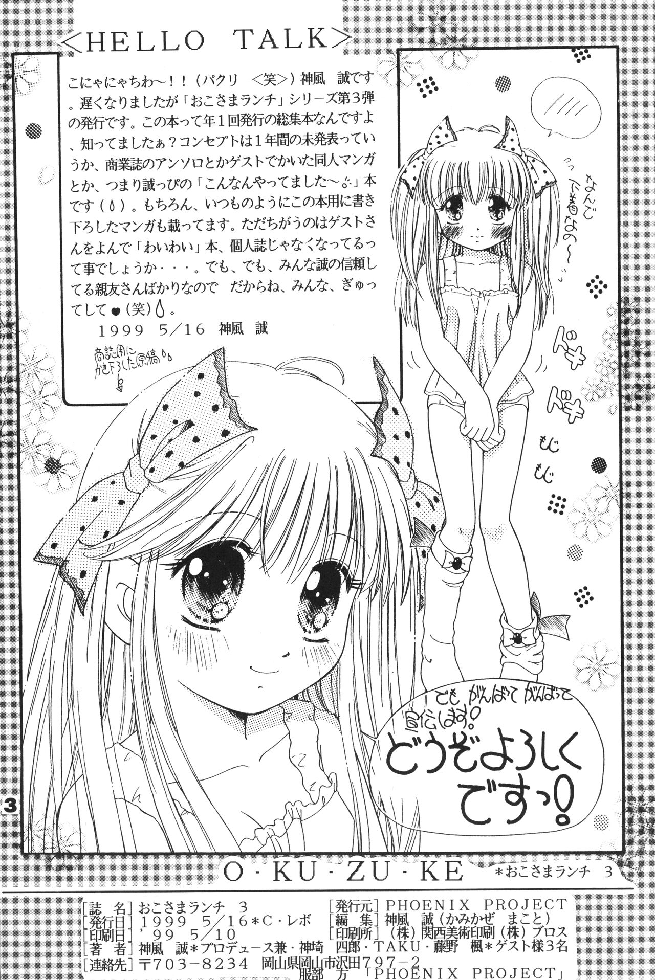 Okosama Lunch 3 page 2 full