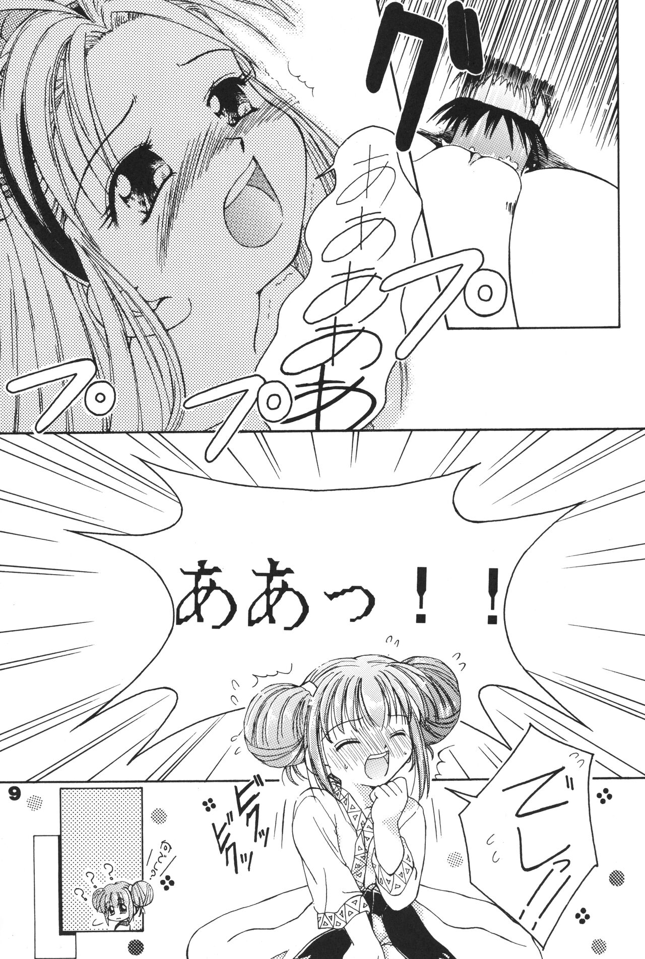 Okosama Lunch 3 page 8 full