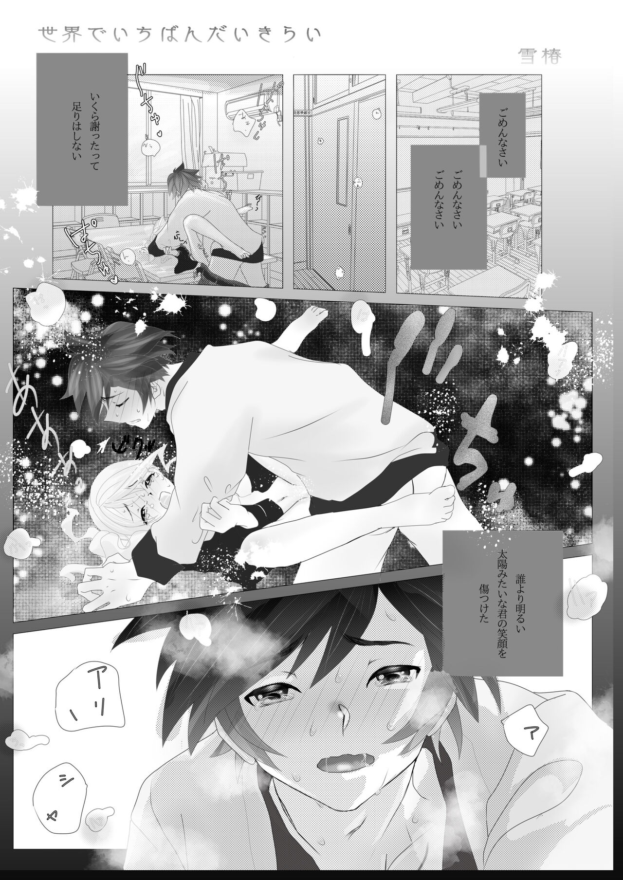 Usotsuki Alisha Haisui no Jin page 2 full