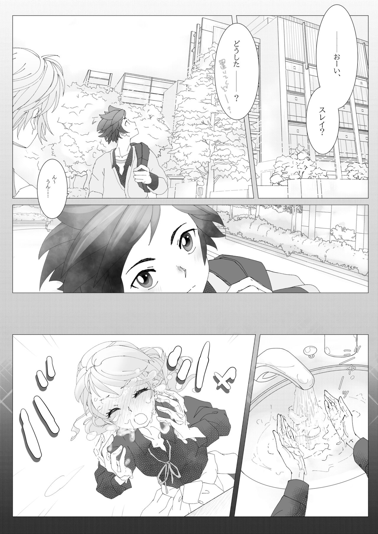 Usotsuki Alisha Haisui no Jin page 5 full