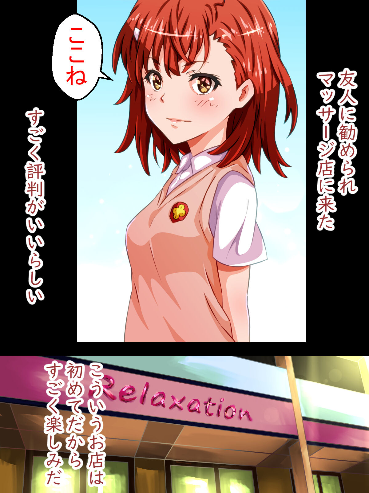 Toaru Kaikan Massage page 2 full