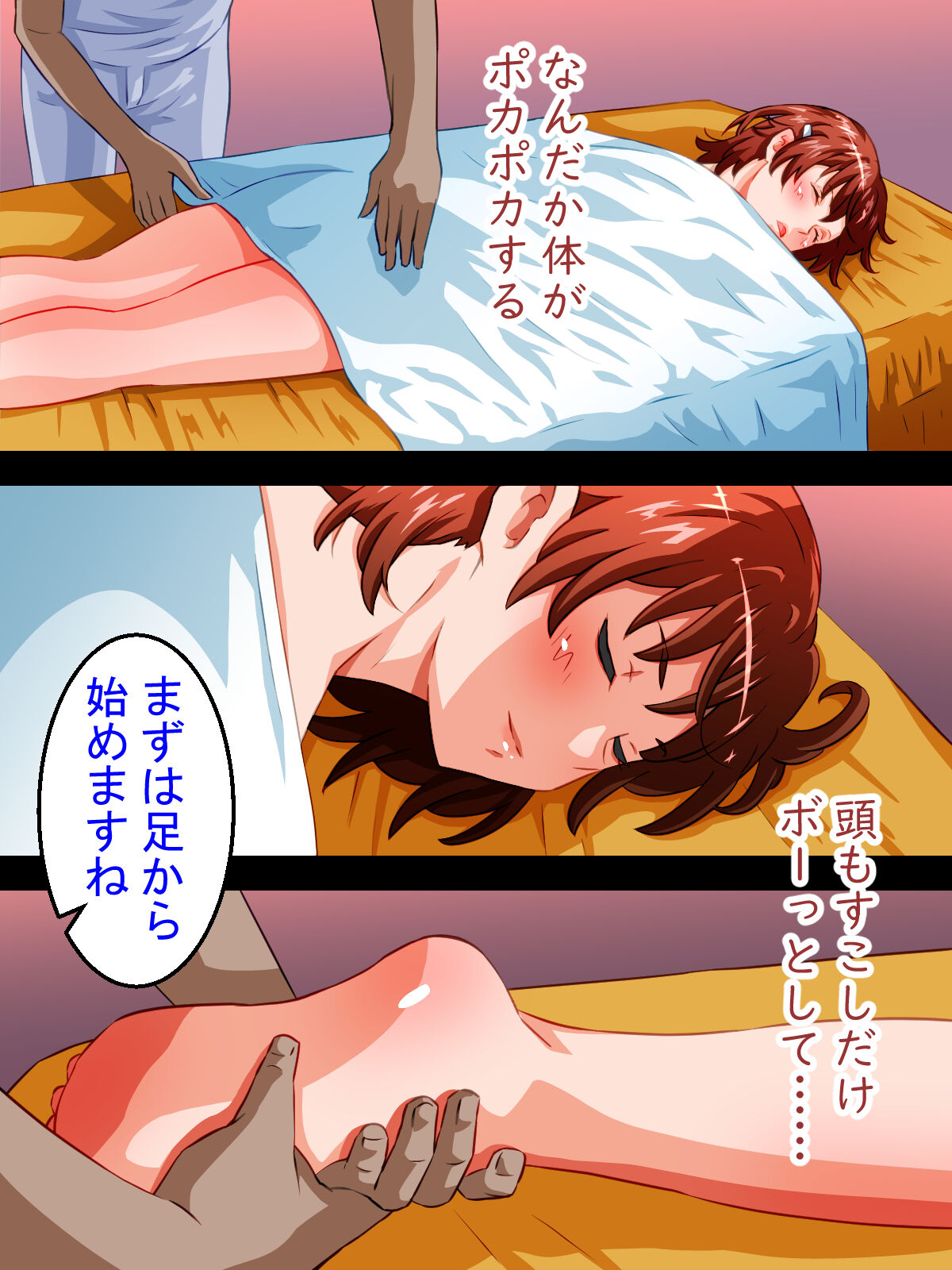Toaru Kaikan Massage page 6 full