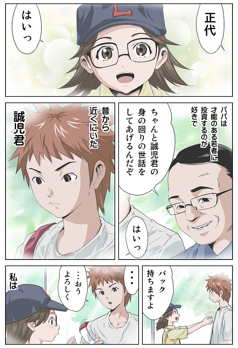 HiME-Mania Vol. 29 page 4 full