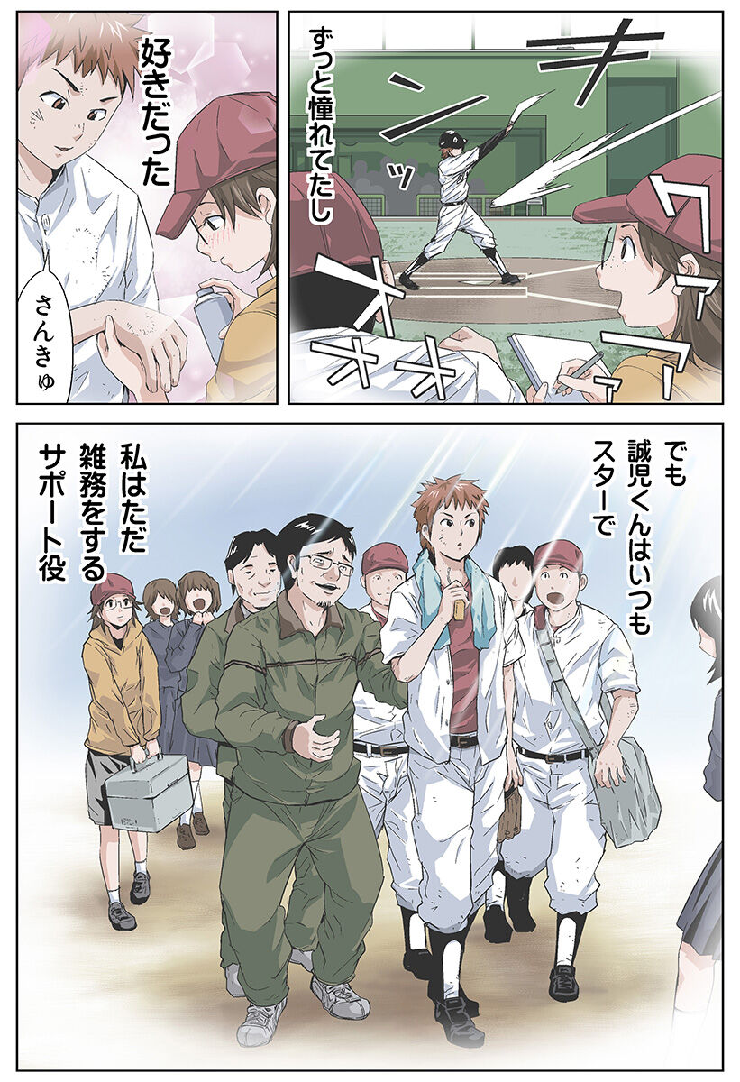 HiME-Mania Vol. 29 page 5 full