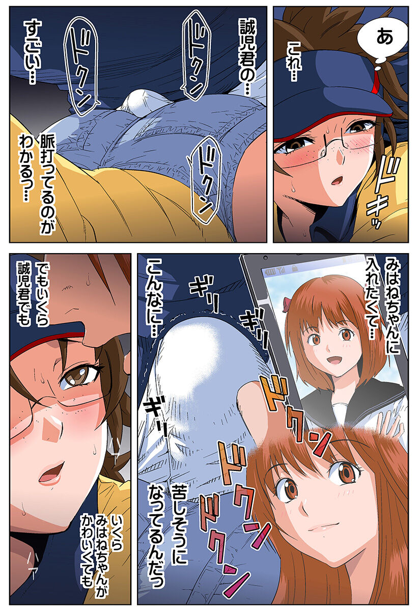 HiME-Mania Vol. 29 page 7 full