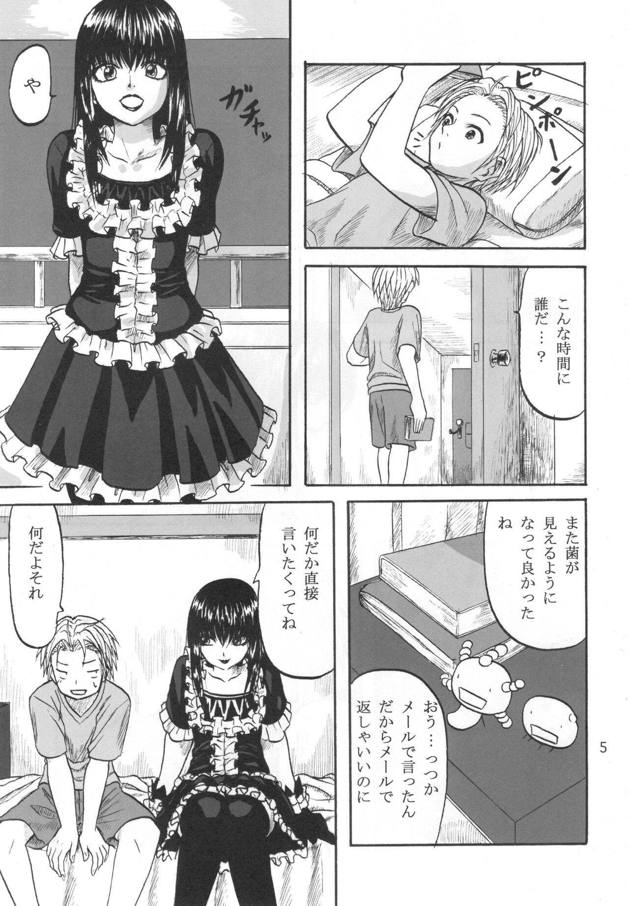 Futari Aruki page 4 full