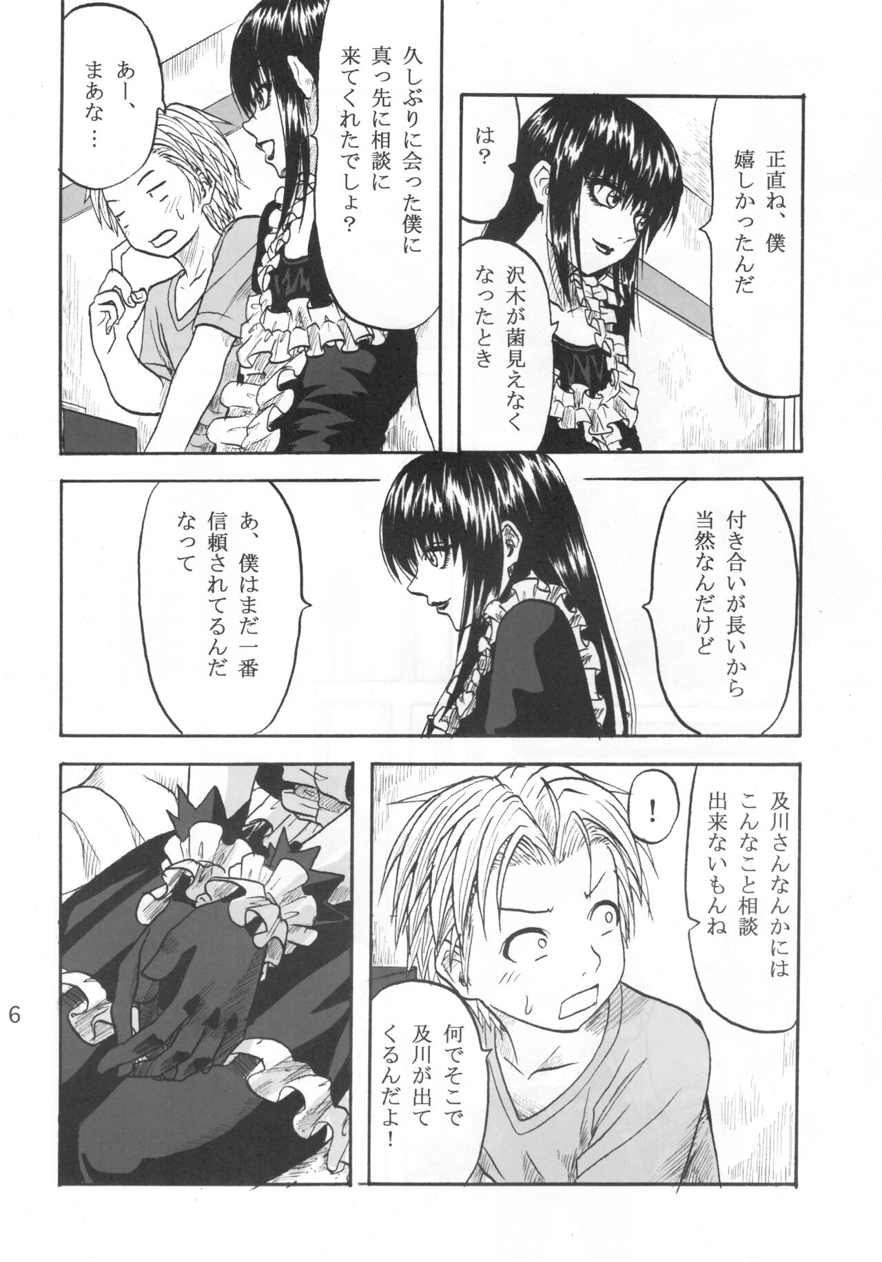 Futari Aruki page 5 full