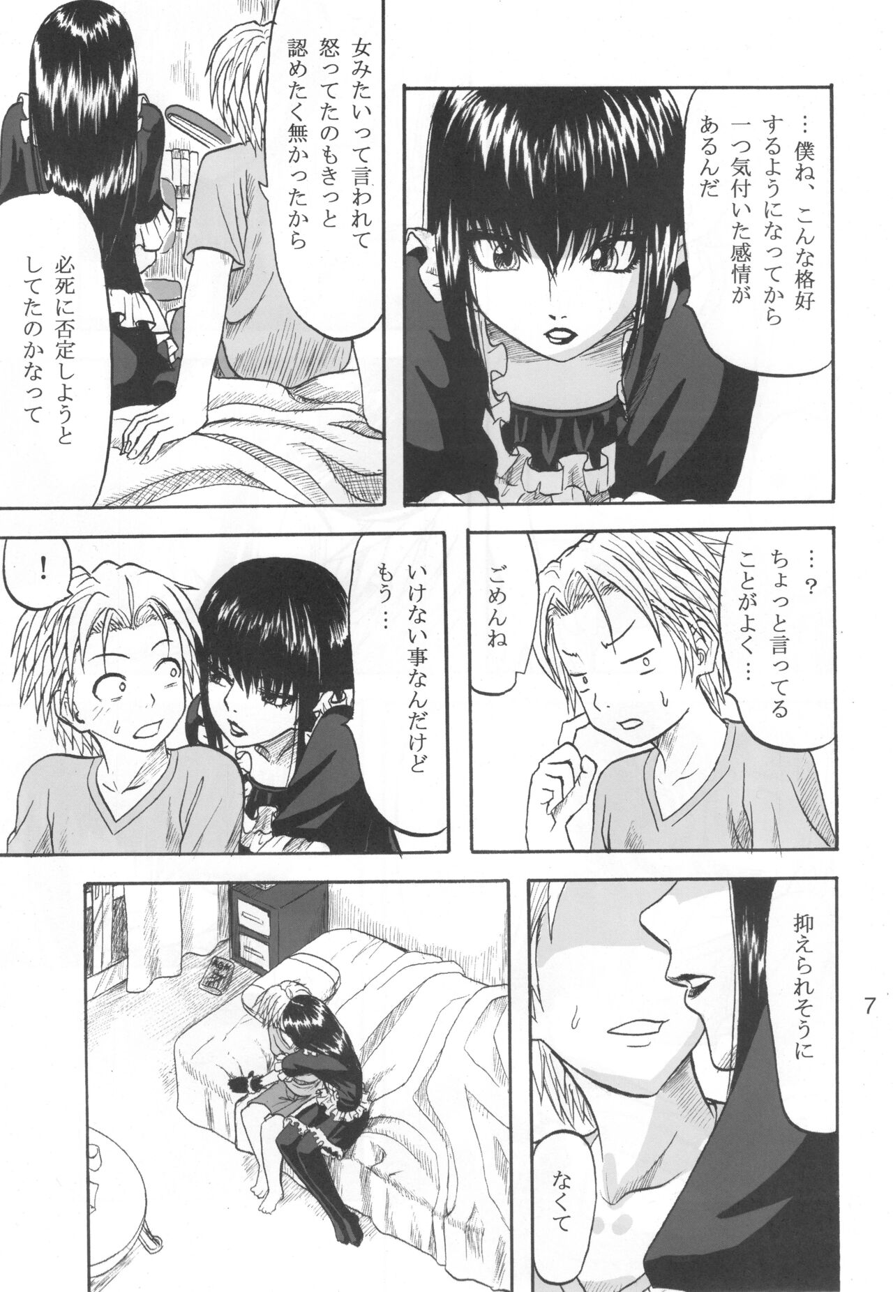 Futari Aruki page 6 full