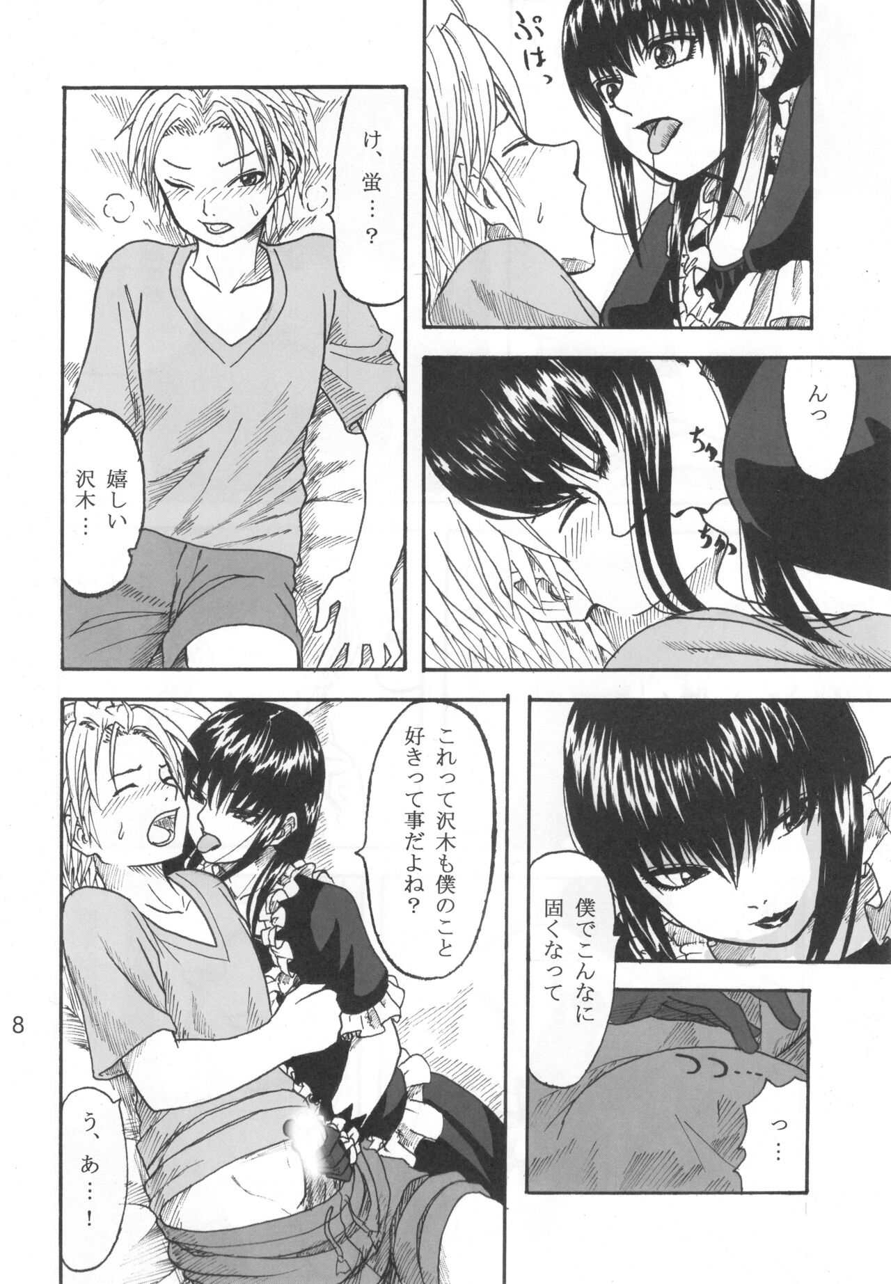 Futari Aruki page 7 full
