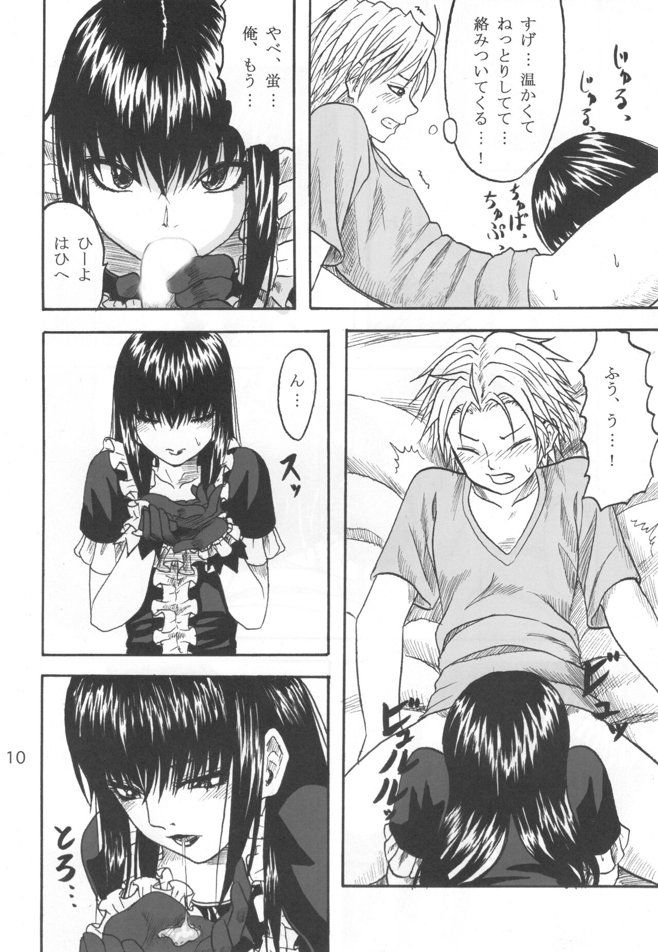 Futari Aruki page 9 full