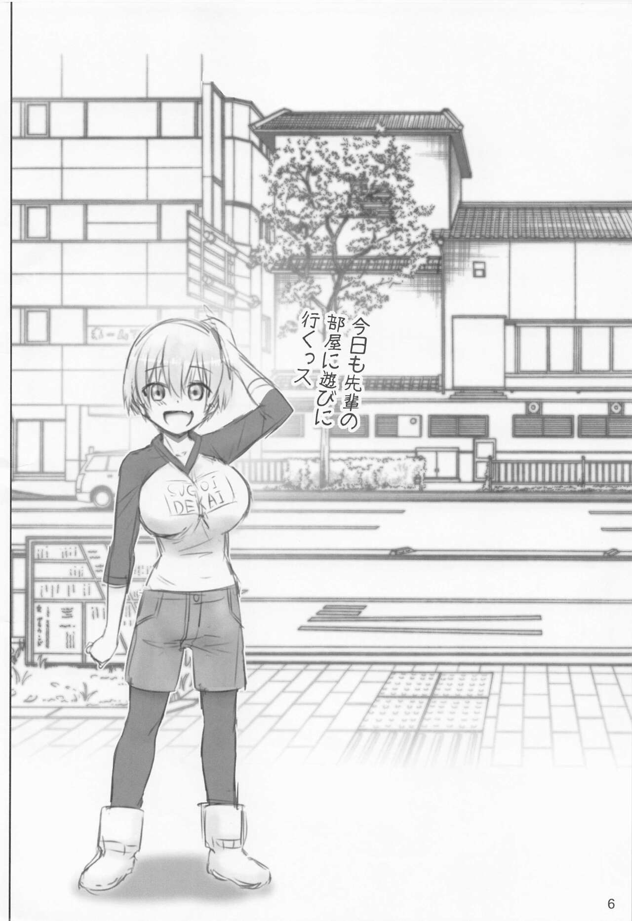 Uzaki-chan no Soushuuhen yade! page 5 full