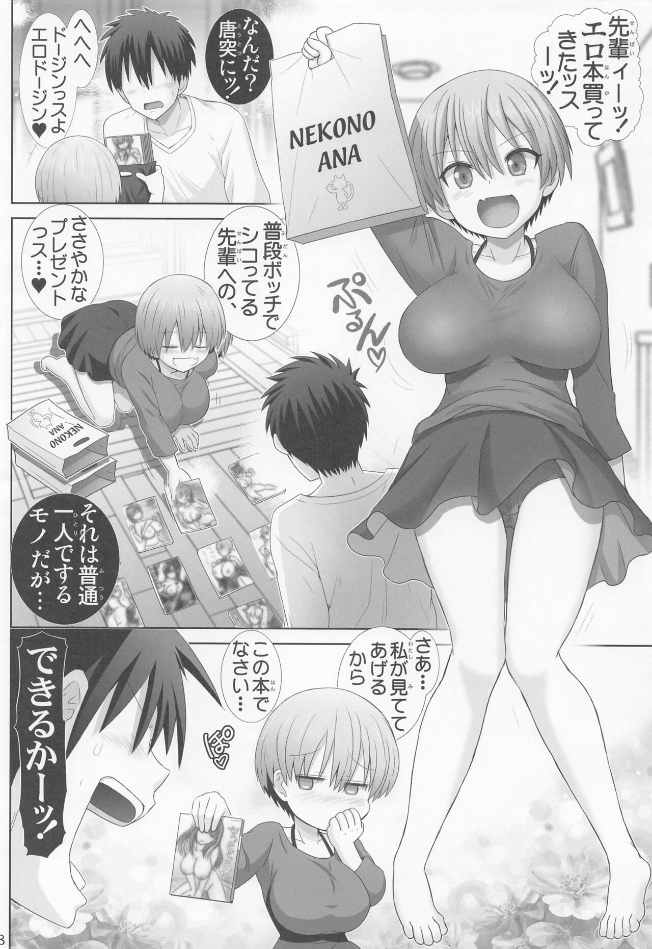 Uzaki-chan no Soushuuhen yade! page 7 full