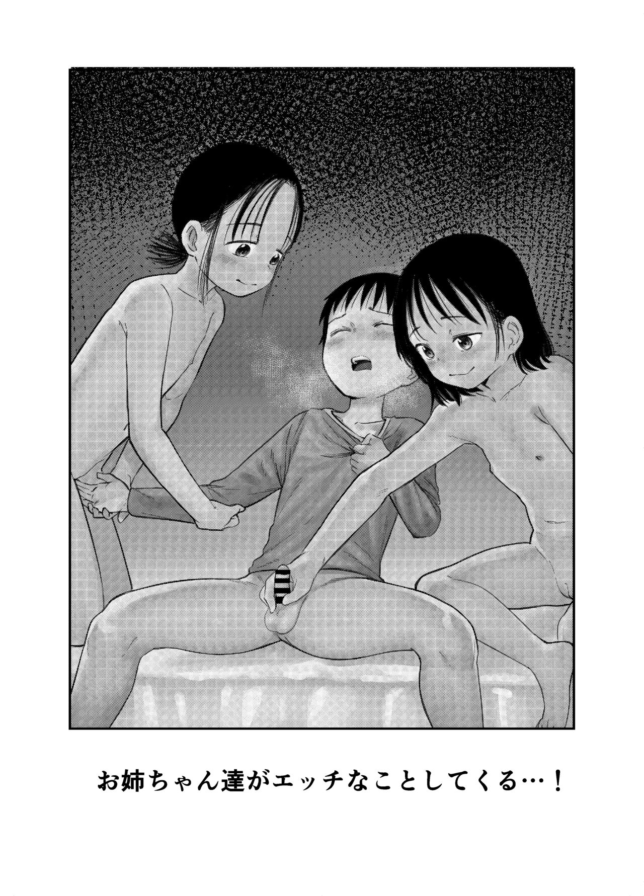 Onee-chan-tachi ga Ecchi na Koto Shite Kuru...! page 3 full