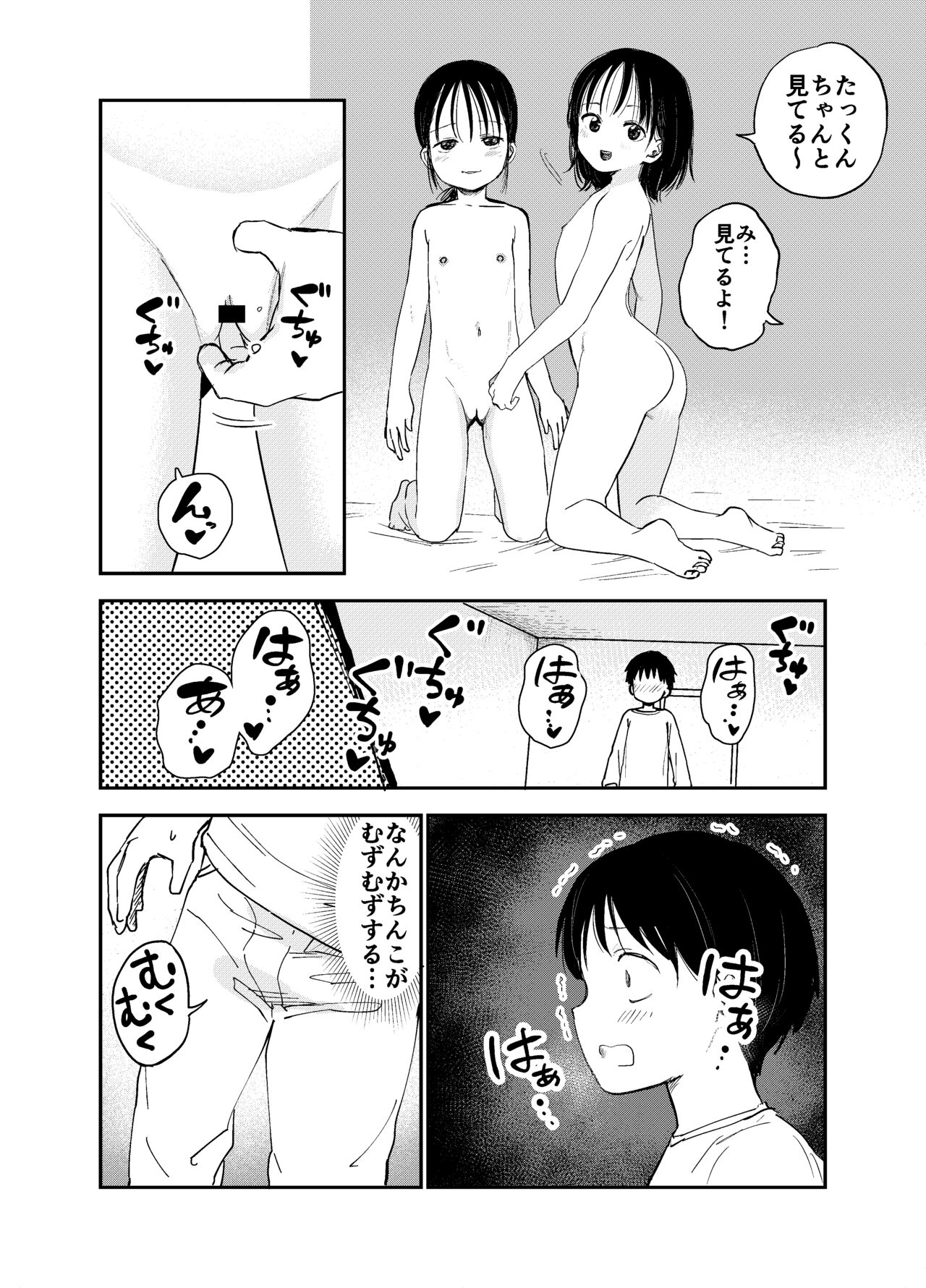 Onee-chan-tachi ga Ecchi na Koto Shite Kuru...! page 5 full