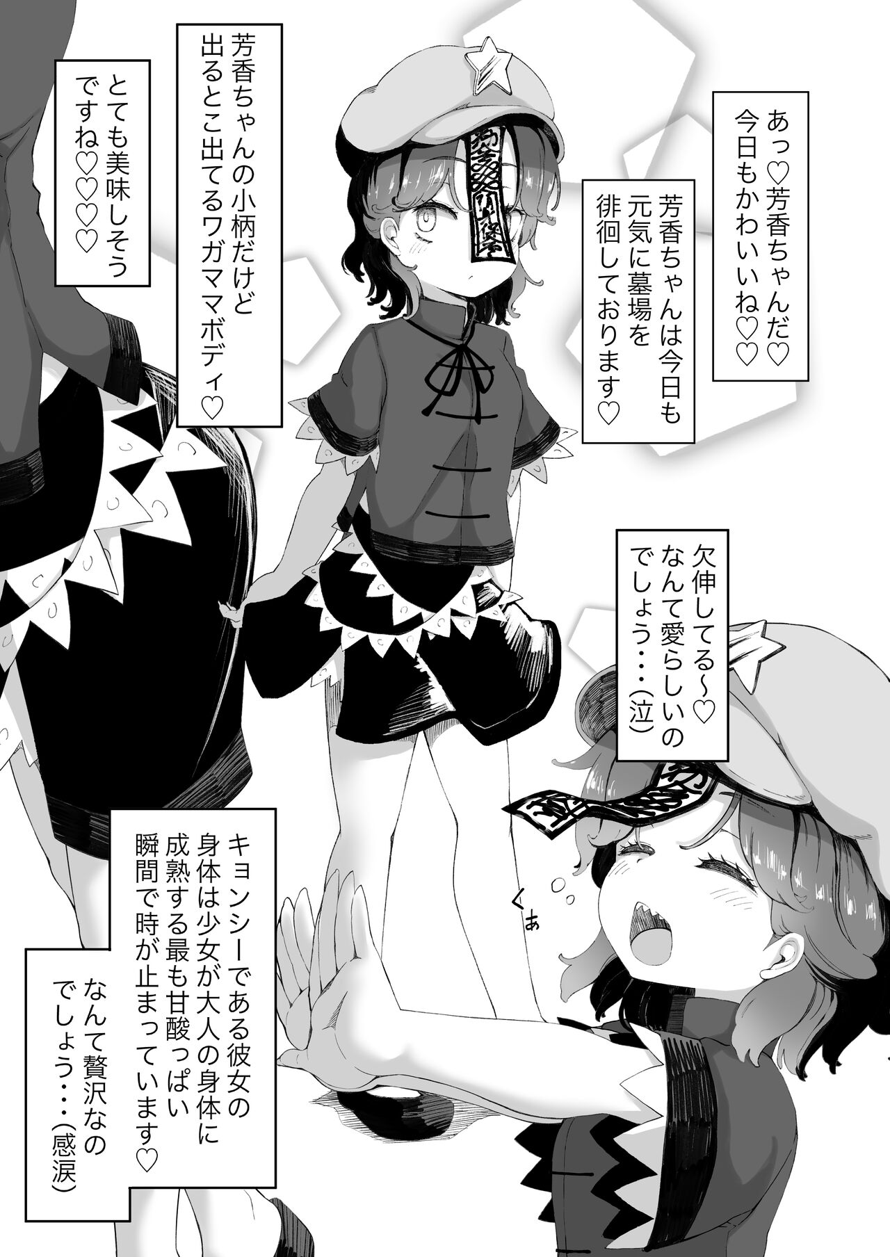 Miyako Yoshika wa Iinari Aigangu page 3 full