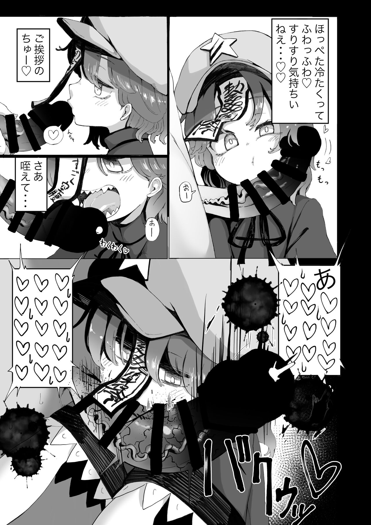 Miyako Yoshika wa Iinari Aigangu page 5 full